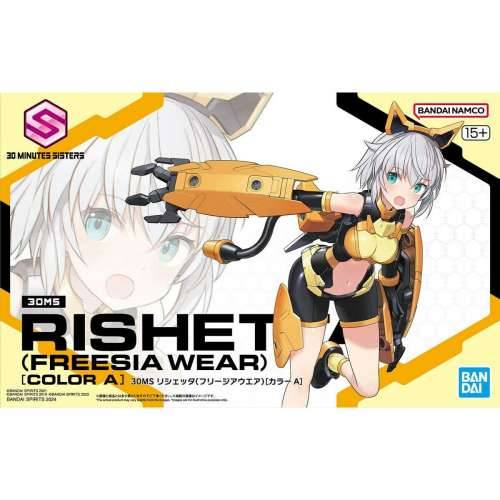 Figura za zbirku Bandai 30MS RISHETTA Plastika Animirani i anime Cijena